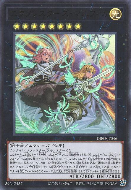 DIFO-JP046 驅魔修女組 聖母頌主 (金亮) 1108