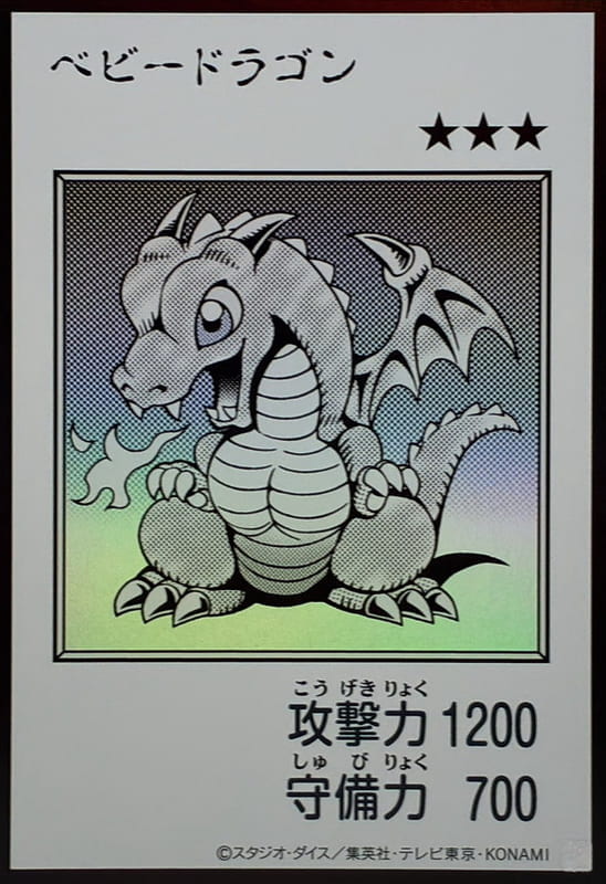 YAC1-JP075 寶貝龍 (金亮 黑白漫畫版)
