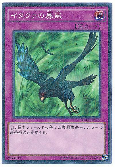 15AX-JPM55 伊塔庫亞的暴風 (古鑽 普鑽 字紋 粉鑽) 決鬥者的榮光