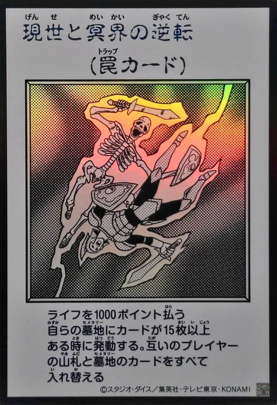 YAC1-JP100 現世與冥界的逆轉 (金亮 黑白漫畫版)