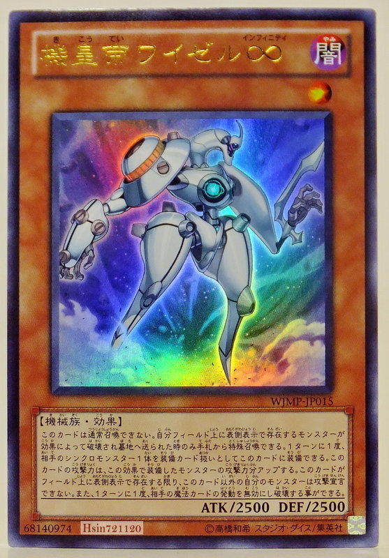 WJMP-JP015 機皇帝 神智∞ 金亮 書卡