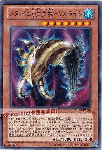 ABYR-JP034 金屬化寄生生物-日之衣 日文普卡 (802)深淵崛起ABYR