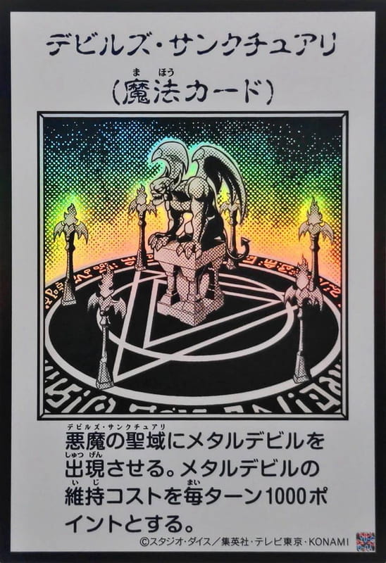 YAC1-JP097 惡魔聖域 魔鬼聖域 (金亮 黑白漫畫版)