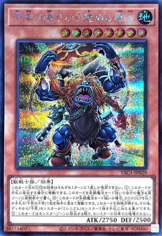YAC1-JP029 沉睡千年覺醒的原人  (半鑽)