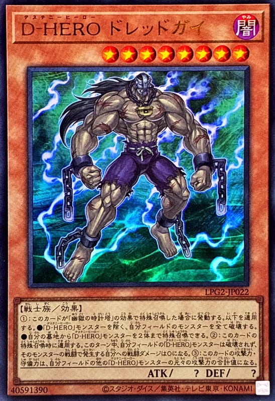 ◎~卡司魔~◎ 遊戲王 LPG2-JP022 D-HERO 恐懼小子 (金亮) (銀字半鑽) (舊版復刻藍字亮面) 韓紙