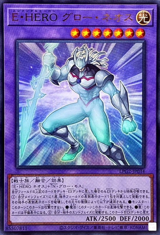 ◎~卡司魔~◎ 遊戲王 LPG2-JP034 E・HERO 光輝新生人(金亮) (銀字半鑽) (舊版復刻藍字亮面) 韓紙