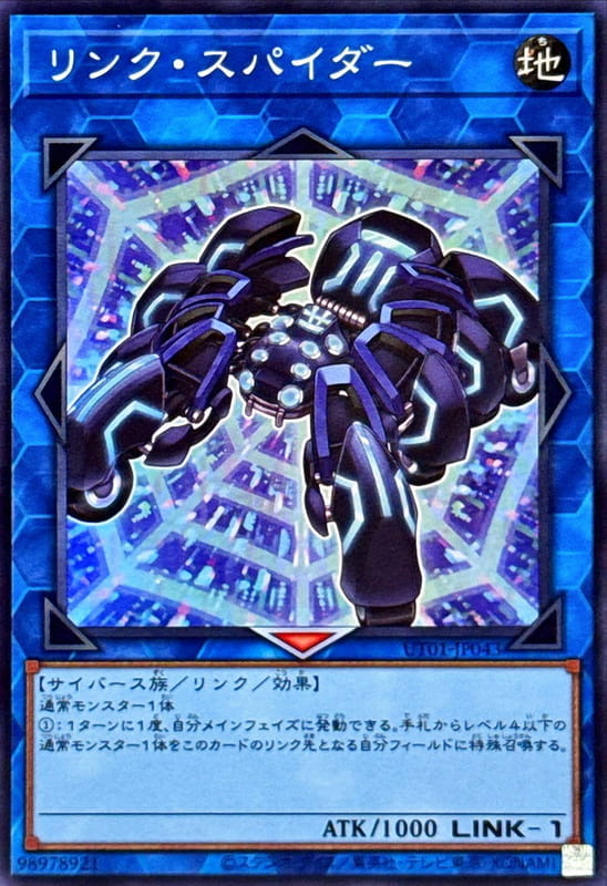 ◎~卡司魔~◎ 遊戲王  UT01-JP043 連接蜘蛛  (亮面) (半鑽)   (雕鑽)