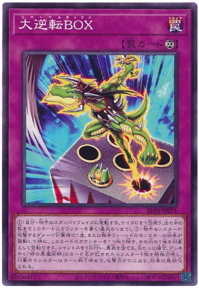 ◎~卡司魔~◎ 遊戲王  BETB-JP071 大逆轉BOX  1306