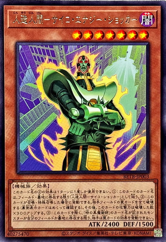 ◎~卡司魔~◎ 遊戲王  BETB-JP003 人造人 念力能量衝擊者 (銀字)