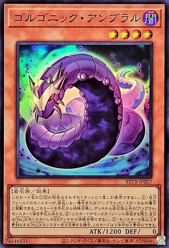 ◎~卡司魔~◎ 遊戲王  BETB-JP007 戈爾貢陰影 (亮面) 1306