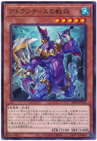 ◎~卡司魔~◎ 遊戲王  BETB-JP014 亞特蘭提斯戰將 (普卡)1306