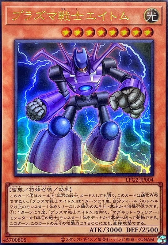 ◎~卡司魔~◎ 遊戲王  LPG2-JP004 等離子戰士 原子能  (金亮) (銀字半鑽) (白鑽/銀鑽/稜鑽)