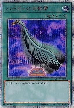 ◎~卡司魔~◎ 遊戲王 現貨 應募包 VP19-JP001 神鷹羽毛掃 紅鑽 日紙