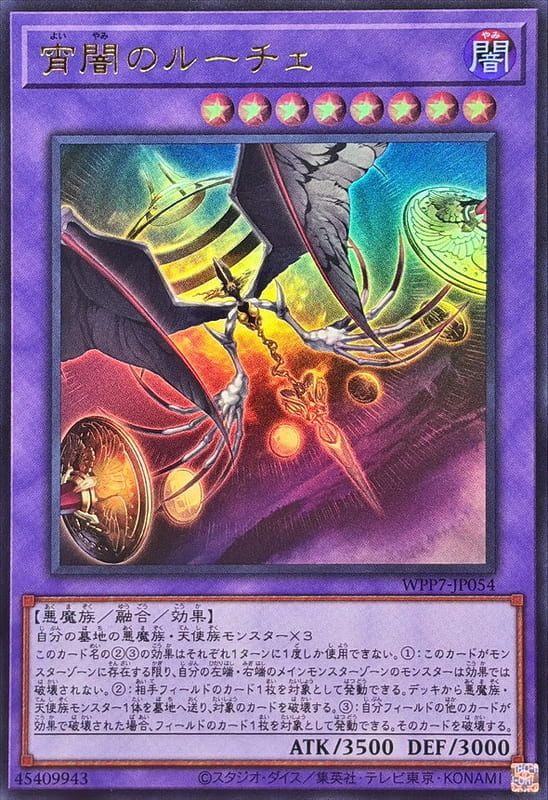 ◎~卡司魔~◎ 遊戲王   WPP7-JP053 奇蹟鴉 供物的儀式 (金亮)  (斜鑽) 世界精選2026
