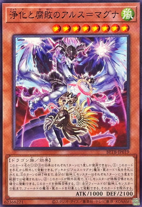 ◎~卡司魔~◎ 遊戲王 BETB-JP019 淨化與腐敗之無垢藝術 (普卡)