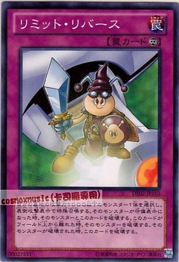 卡司魔遊戲王 YSD6-JP039 YSD4-JP037 ST12-JP037 DE02-JP150限制再生普卡(傷卡)