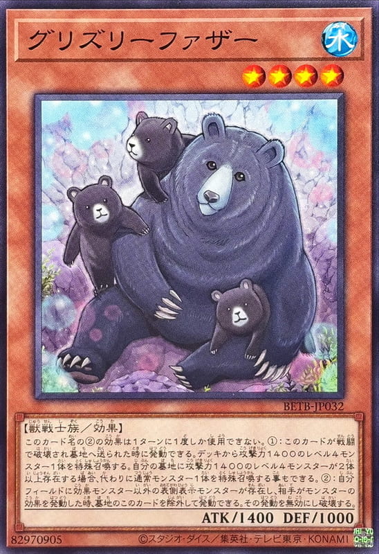 ◎~卡司魔~◎ 遊戲王  BETB-JP032 灰熊爸爸 (普卡) 1306
