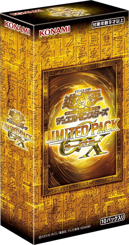 ◎~卡司魔~◎ 遊戲王  LPG2 LIMITED PACK GX太陽神黃 補充包(全新未開封)搜LPG1 公司貨