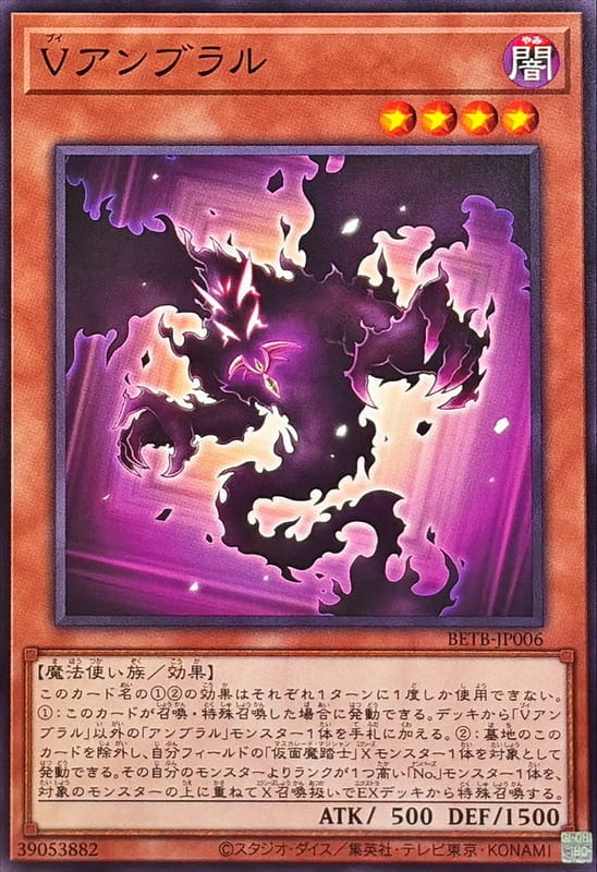 ◎~卡司魔~◎ 遊戲王  BETB-JP006 V陰影 (普卡) 1306