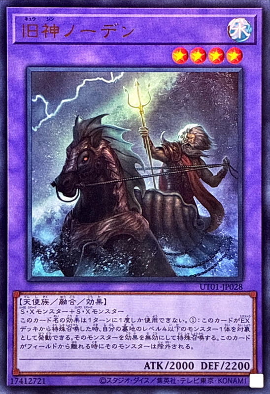 ◎~卡司魔~◎ 遊戲王 UT01-JP028 舊神諾登  (金亮) (半鑽) (浮雕/凸版)(超框金亮)