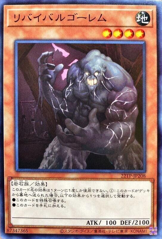 ◎~卡司魔~◎ 遊戲王 22TP-JP208 再生魔石 (普卡) 搜 EP13-JP016