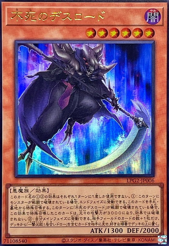 ◎~卡司魔~◎ 遊戲王   LPG2-JP006 不死的死亡領主  (金亮) (銀字半鑽) (白鑽/銀鑽/稜鑽)