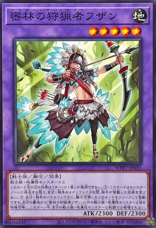 ◎~卡司魔~◎ 遊戲王  WPP7-JP055 密林的狩獵者 費森 (普卡)世界精選 2026