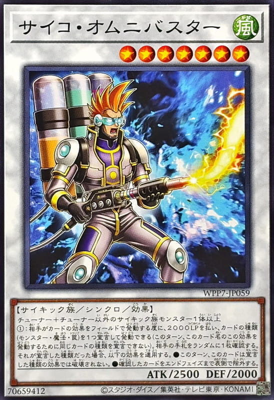 ◎~卡司魔~◎ 遊戲王  WPP7-JP059 超能全能破壞者 (普卡)世界精選 2026