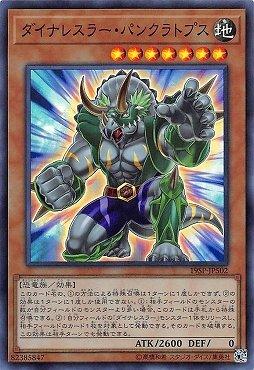 19SP-JP502 SOFU-JP009 恐龍摔角手 五角龍 (普卡)