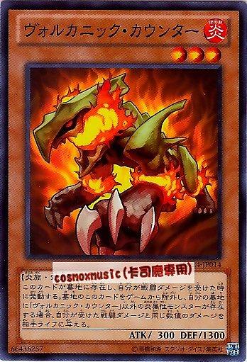SD24-JP014 火山反擊獸 日文普卡 SD24(炎王)