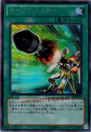 PP15-JP010 霍普爆裂砲 日文半鑽 【PP大會包】(PP15)
