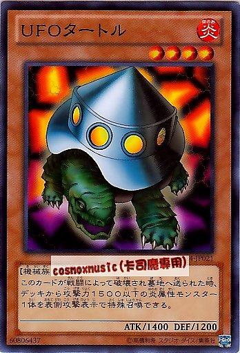 SD24-JP021 幽浮烏龜 日文普卡 SD24(炎王)