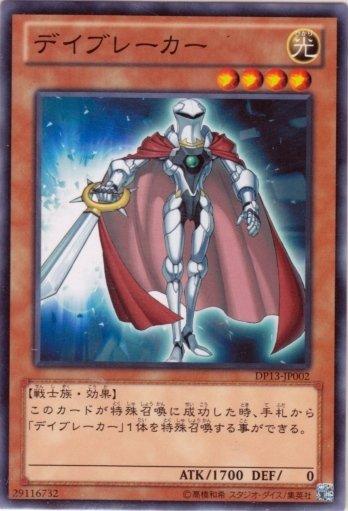 DP13-JP002 破曉者 日文普卡 DP13 凱特篇