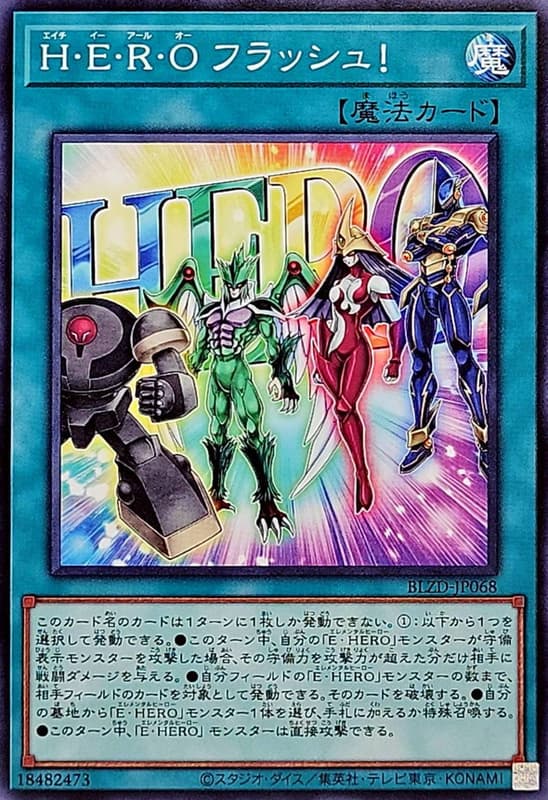 BLZD-JP068 H・E・R・O 閃光!(普卡) 1304