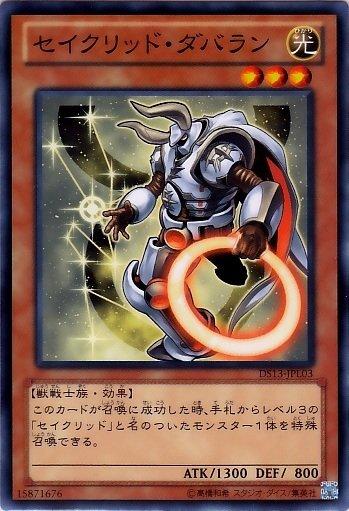 DS13-JPL03 金牛星聖 畢宿五 日文普卡 (DS13)閃電之星(禮盒)