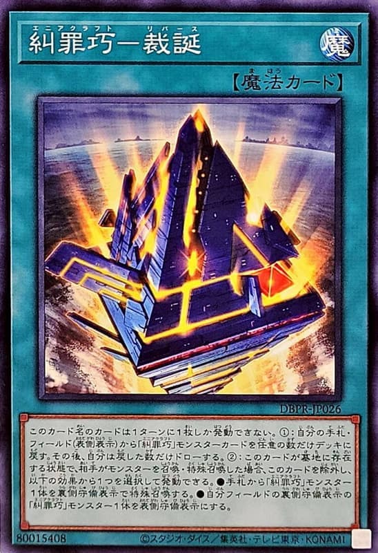 DBPR-JP026 糾罪巧-裁誕 (普卡) (普卡) (普鑽)