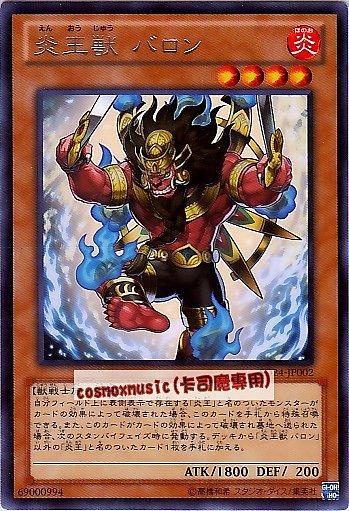 SD24-JP002 炎王獸 巴隆 日文銀字 SD24(炎王)