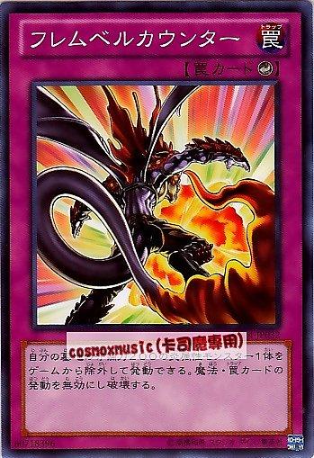 SD24-JP032 炎獄的反擊 日文普卡 SD24(炎王)