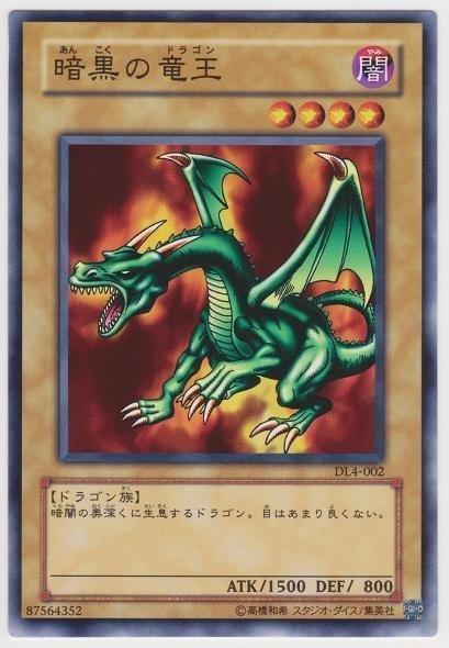 BE2-JP036or ME-02 or DL4-002暗黑的龍王