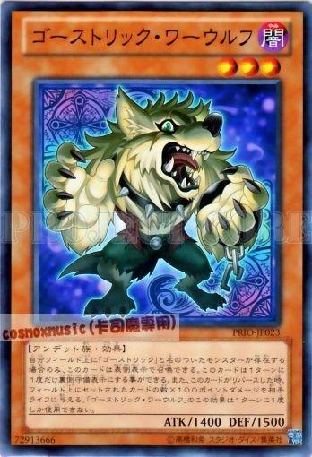 PRIO-JP023 鬼計狼人 日文普卡 原始起源PRIO