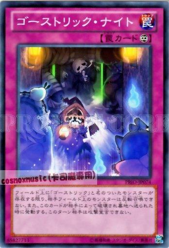 PRIO-JP074 鬼計之夜 日文普卡 原始起源PRIO 808