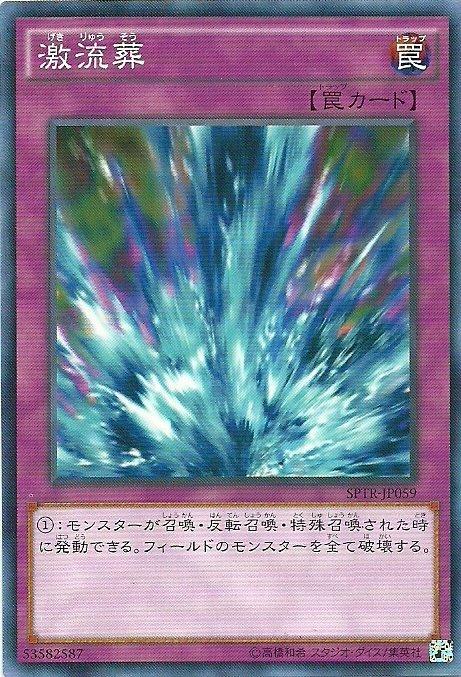 SPTR-JP059 DP15-JP030 SD23-JP035 SD20-JP035激流葬 普卡綜合版本