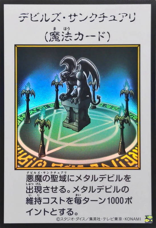 YAC1-JP097 惡魔聖域 魔鬼聖域 (金亮 彩色漫畫版)