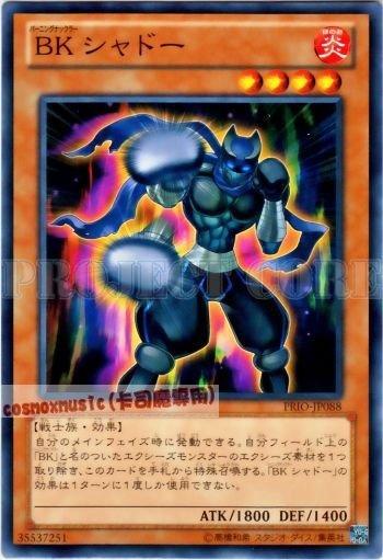 PRIO-JP088 BK 假想拳手 日文普卡 原始起源PRIO