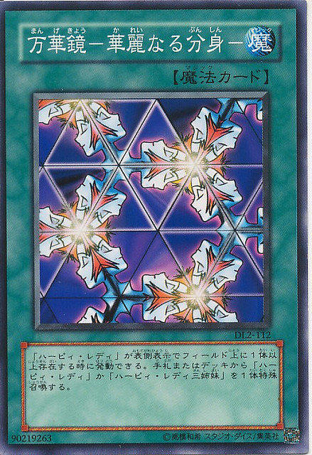 SD8-JP021 BE1-JP156 BE01-JP132.DL2-112 萬華鏡 華麗的分身 普卡