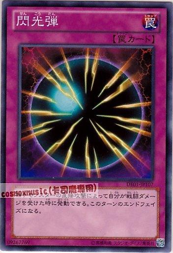 DE01-JP107. STON-JP053 閃光彈 日文普卡(不限版本) 若要特定版本請先告知!