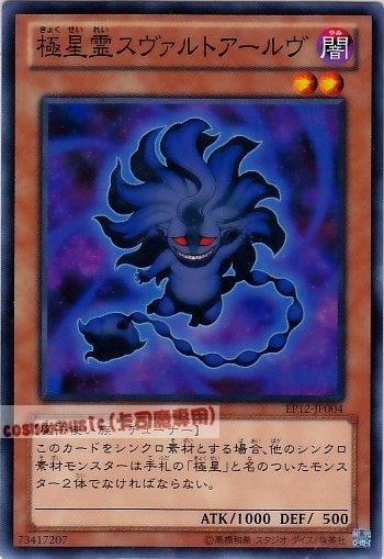 EP12-JP004 極星靈 夢魘 日文普卡 EP12