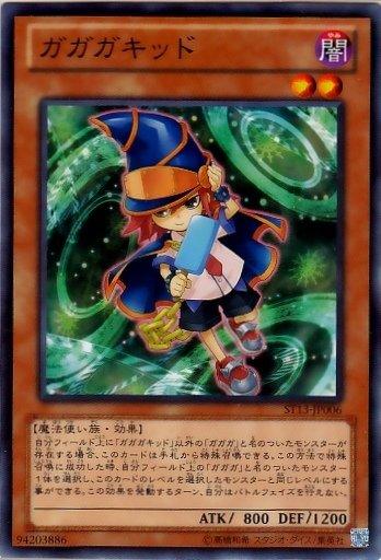 ST13-JP006 我我我小子 日文普卡 (ST13)起始套牌2013