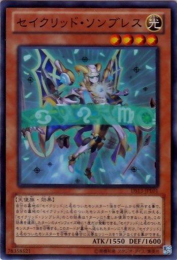 DS13-JPL01 草帽星聖 日文亮面 (DS13)閃電之星(禮盒)