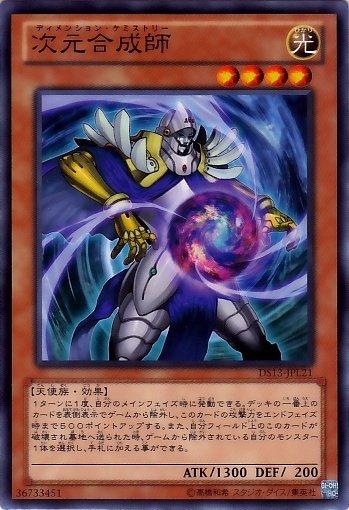 DS13-JPL21 次元合成師 日文普卡 (DS13)閃電之星(禮盒)